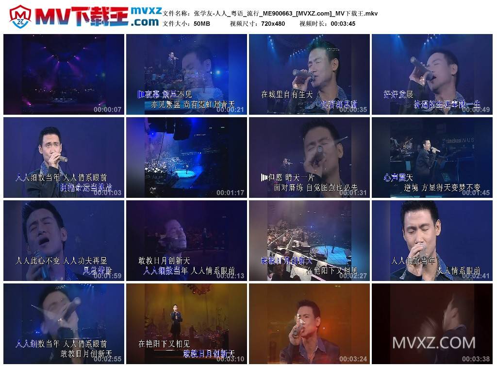 张学友-人人_粤语_流行_ME900663